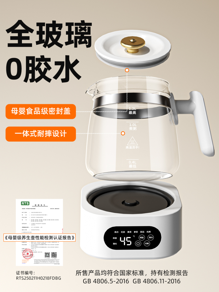 全玻璃智能恒温电热水壶婴儿暖温奶家用保温全自动冲泡奶温调奶器