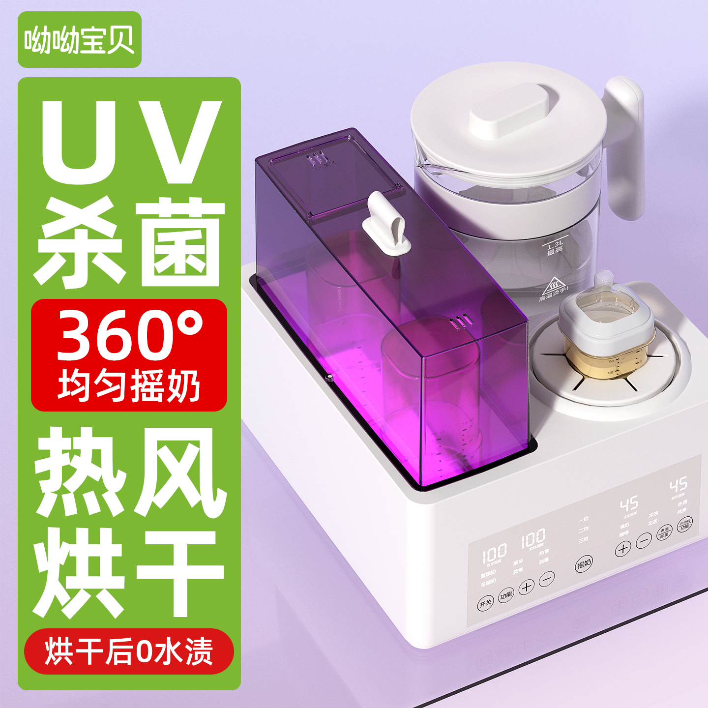 暖奶器奶瓶消毒烘干二合一婴儿调奶温奶恒温水壶热奶加热三合一体