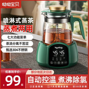 煮茶器多功能家用玻璃煮茶壶2025新小型办公室烧水壶 养生壶喷淋式