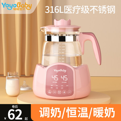 智能恒温调奶器电热烧水壶