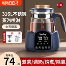 蒸汽煮茶壶喷淋式 家用电茶炉自动泡黑茶蒸茶器保温煮茶器2024新款