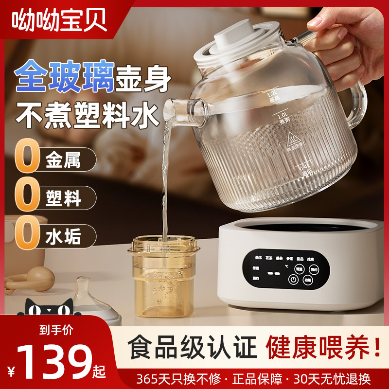 全玻璃调奶器纯玻璃一体
