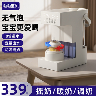 暖奶器摇奶器一体恒温水壶二合一热奶温奶器全自动静音冲奶粉搅拌