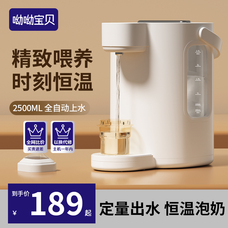 全玻璃接触面定量出水泡奶机