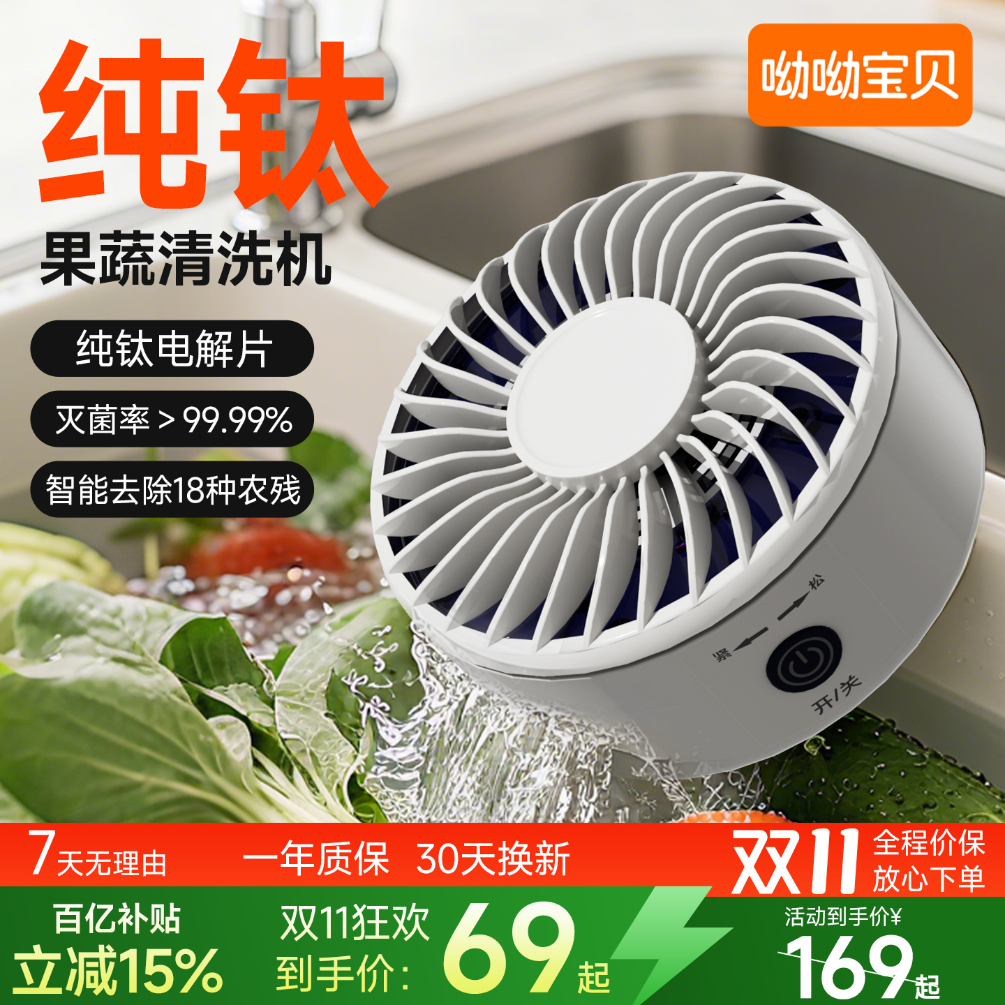 多功能果蔬清洗机家用洗蔬菜水果食材净化器无线去除农残杀菌神器