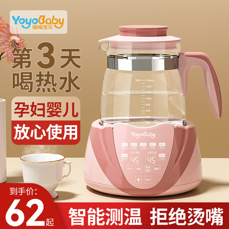 呦呦宝贝保温水壶家用大容量