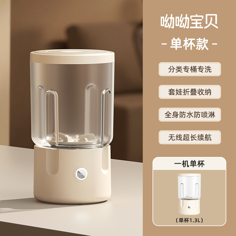 迷你内衣内裤洗衣机旅行专用家用全自动洗袜子机神器便携式洗衣杯