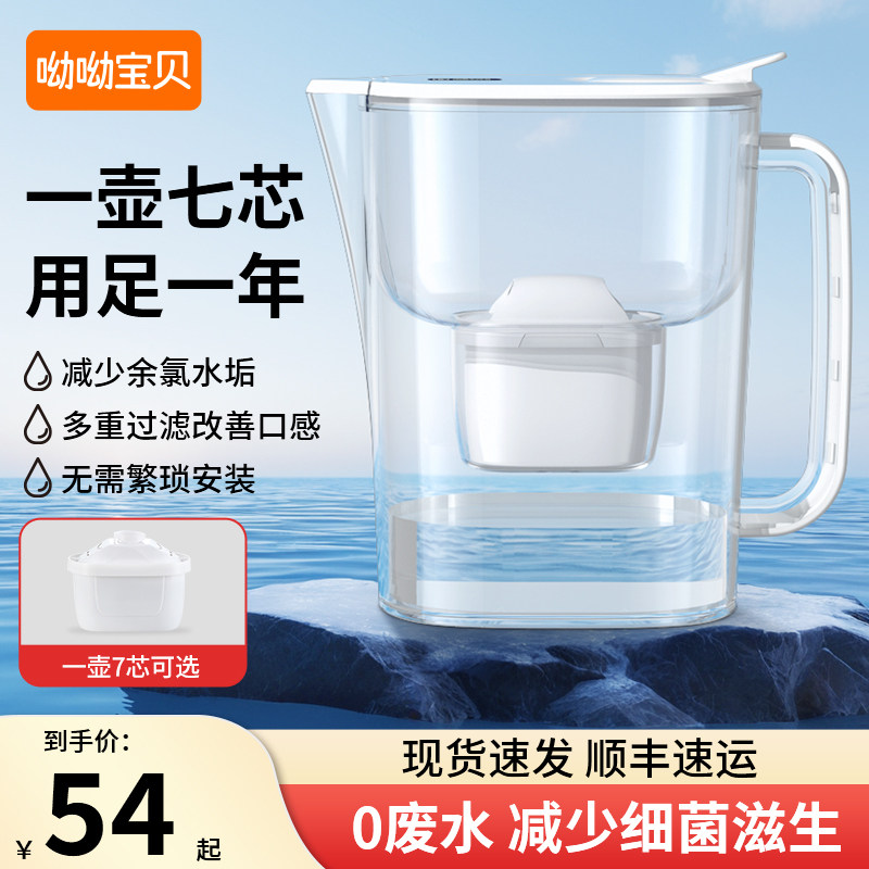 厨房自来水通用大容量过滤器净水壶过滤水壶滤芯净化水器家用直饮