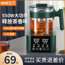电茶炉煮茶壶自动智能泡茶壶便携玻璃养生壶 煮茶器家用蒸汽喷淋式