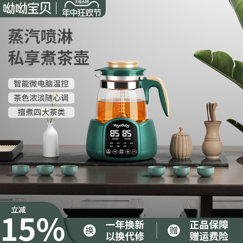 煮茶器煮茶炉喷淋式电茶炉玻璃蒸茶器小型黑茶养生壶蒸汽泡茶壶-封面