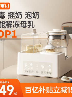 恒温水壶暖奶温奶器母乳加热奶瓶消毒器三合一自动摇奶二合一体机