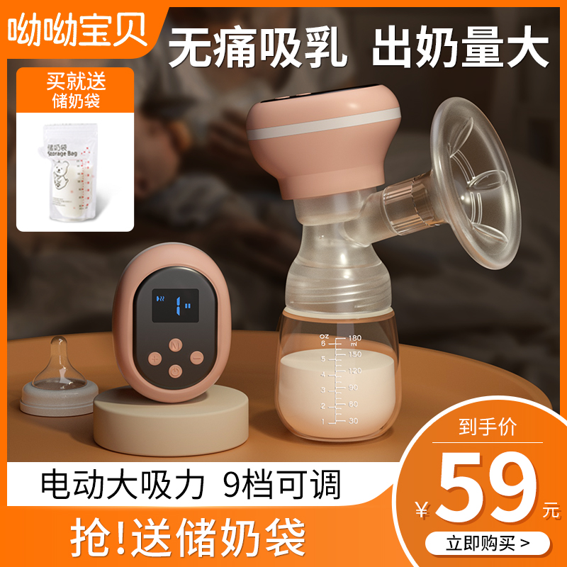 电动吸奶器双边母乳全自动便携式一体...