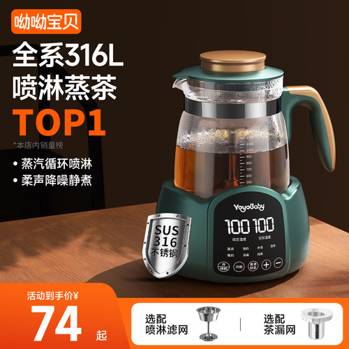 喷淋式煮茶器电茶炉2025新款