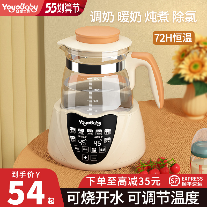 智能恒温热水壶婴儿冲奶调奶器烧水壶保温泡奶粉家用温奶暖奶神器