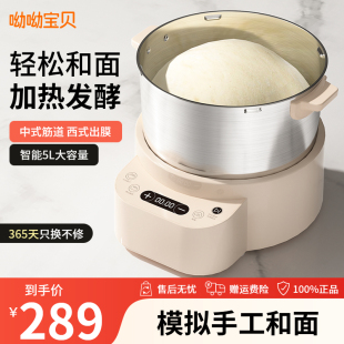 和面机家用吐司揉面机小型全自动厨师机搅面发面机活面发酵一体机