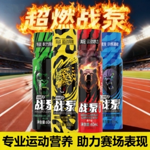 战泵跑步能量饮料液体氮泵推荐运动会体育100米200米400米1000米