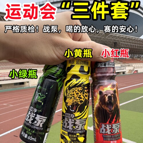 战泵液体氮泵跑步运动会赛前补剂