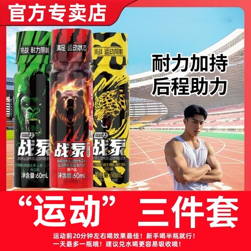 正品运动液体氮泵战泵跑步