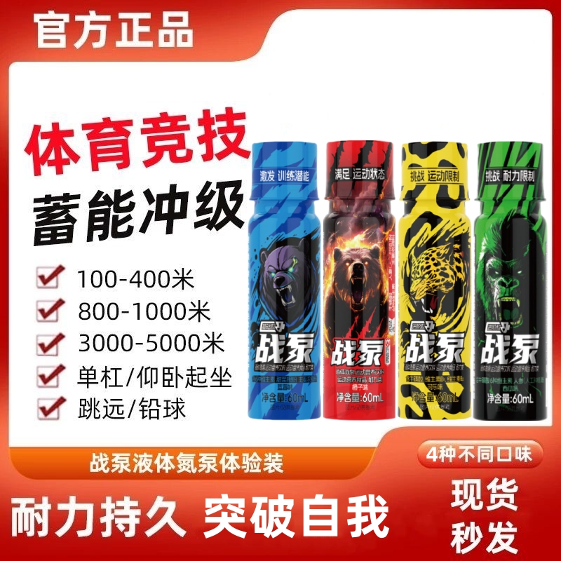 战泵液体氮泵小红瓶正品