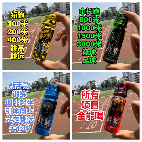 战泵液体氮泵赛前运动补给饮料