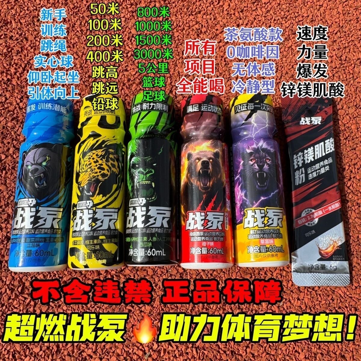 【战泵】正品液体氮泵60毫升小黄绿瓶赛前补给100米200米400米800
