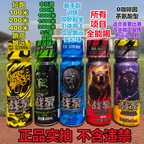 战泵液体氮泵运动补剂800米1000