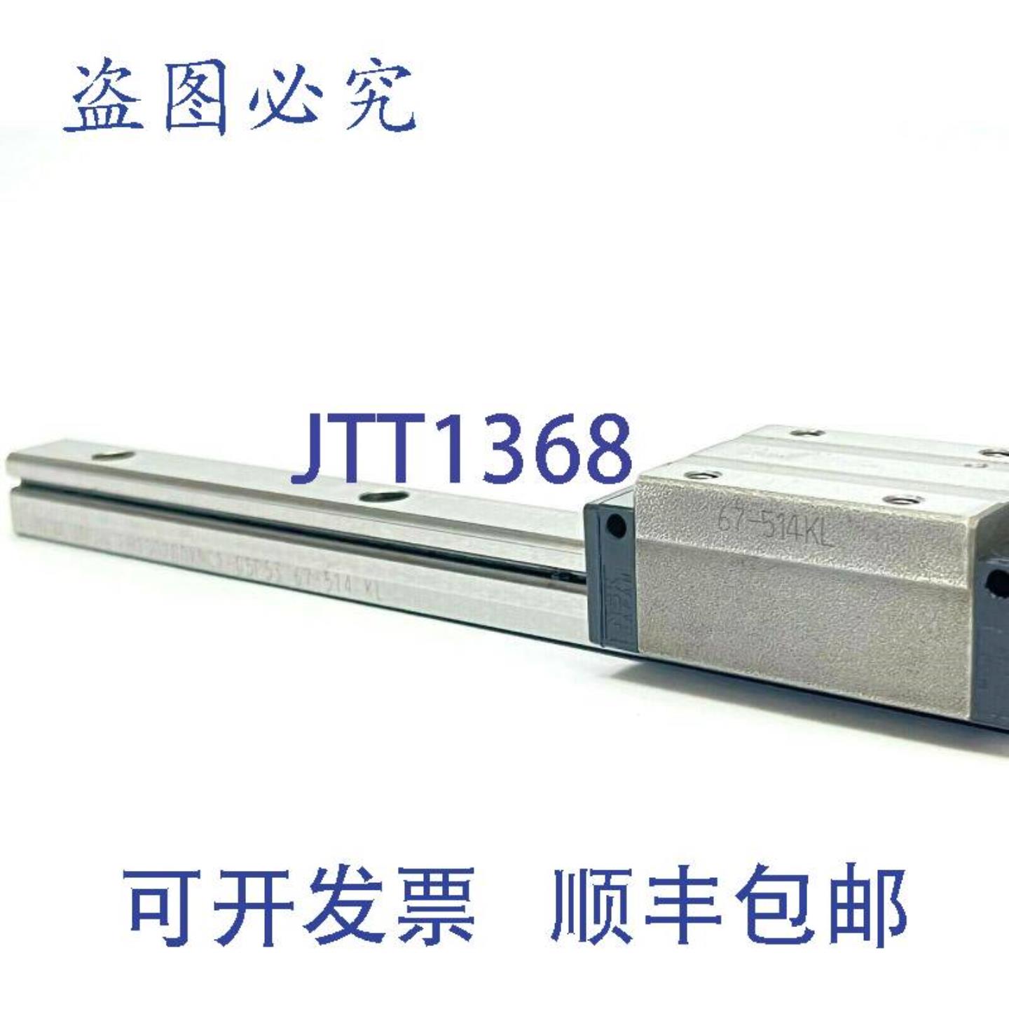 供应NSK 67-514KL 直线轴承导块配 LH150280XNC1-05P53 导轨