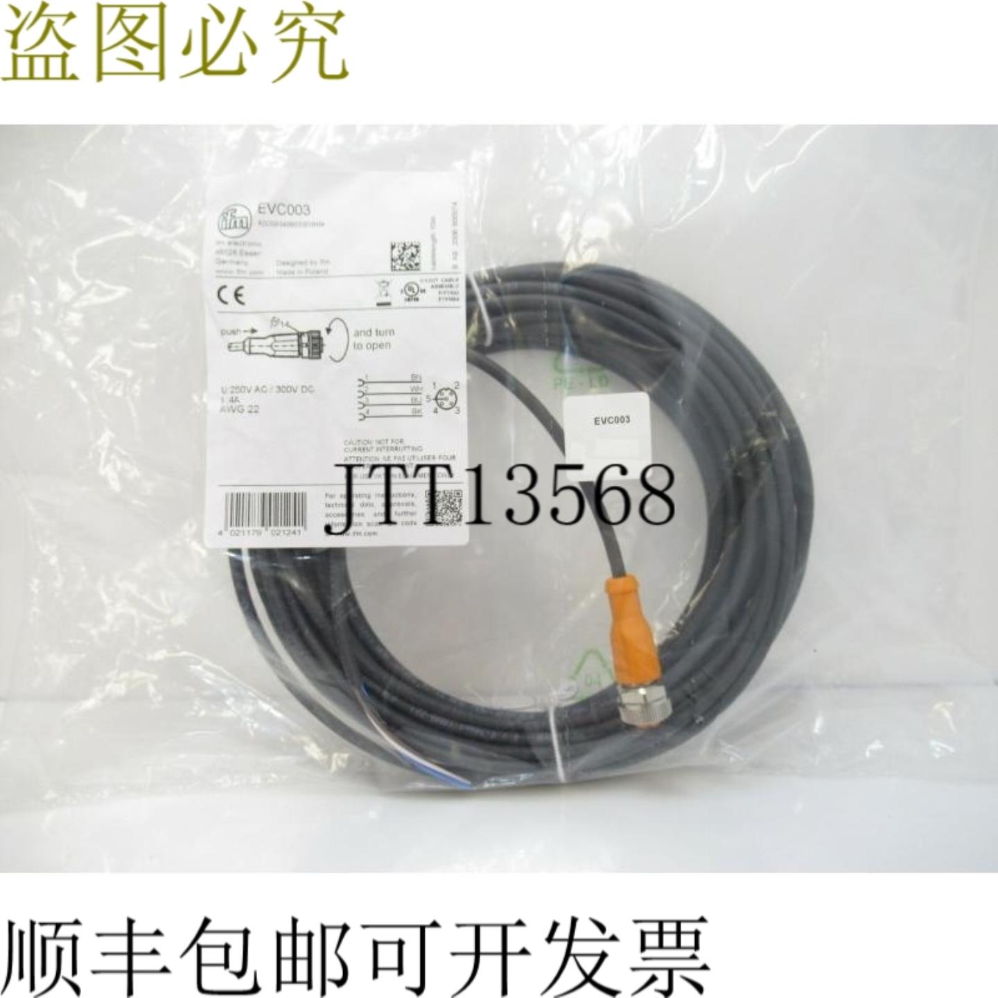 供应易福门电子 EVC003 ADOGH040MSS0010H04 连接线带交换机