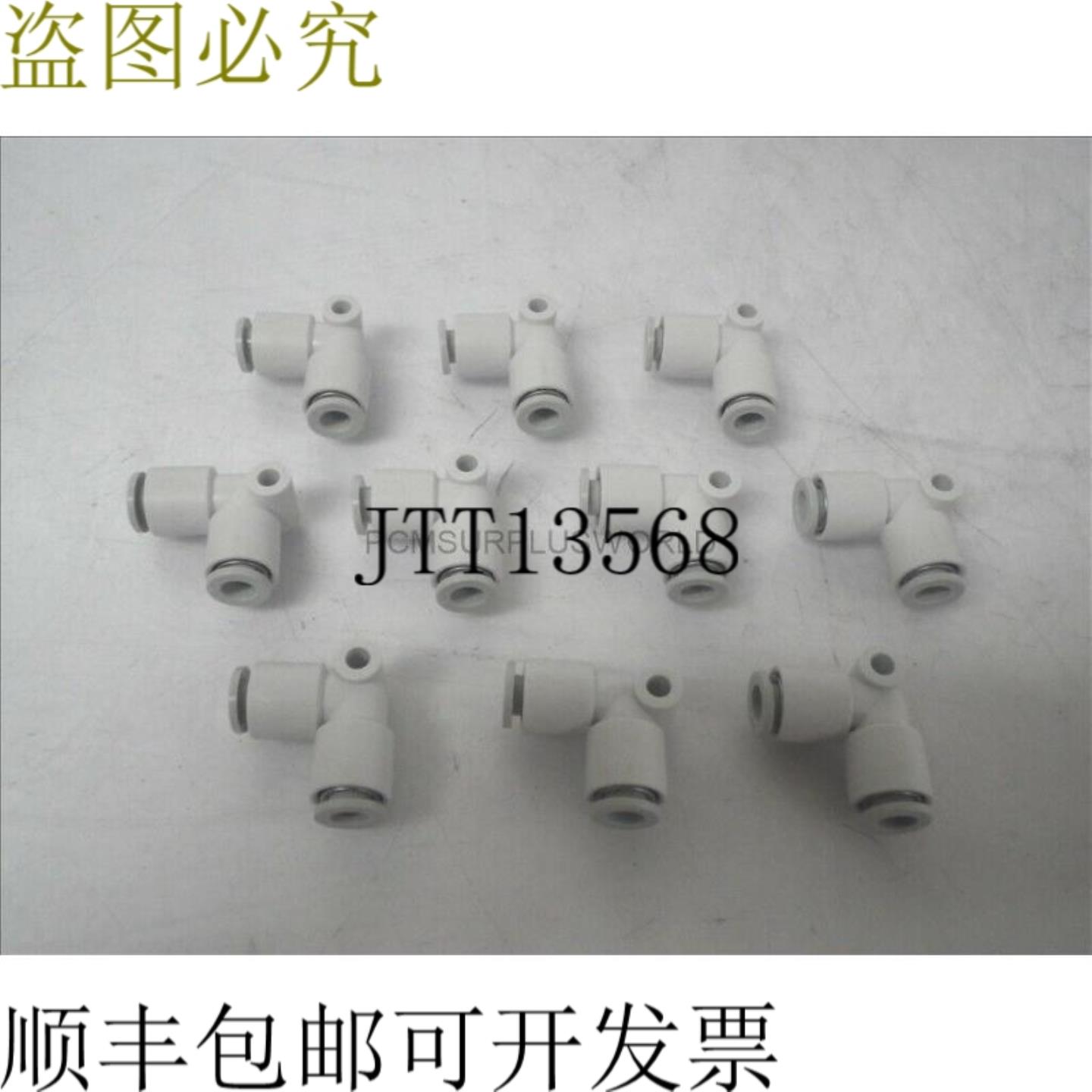 供应KQ2L06-00 EKQ2L0600 推入配件 90° 6毫米 x 6毫米  批