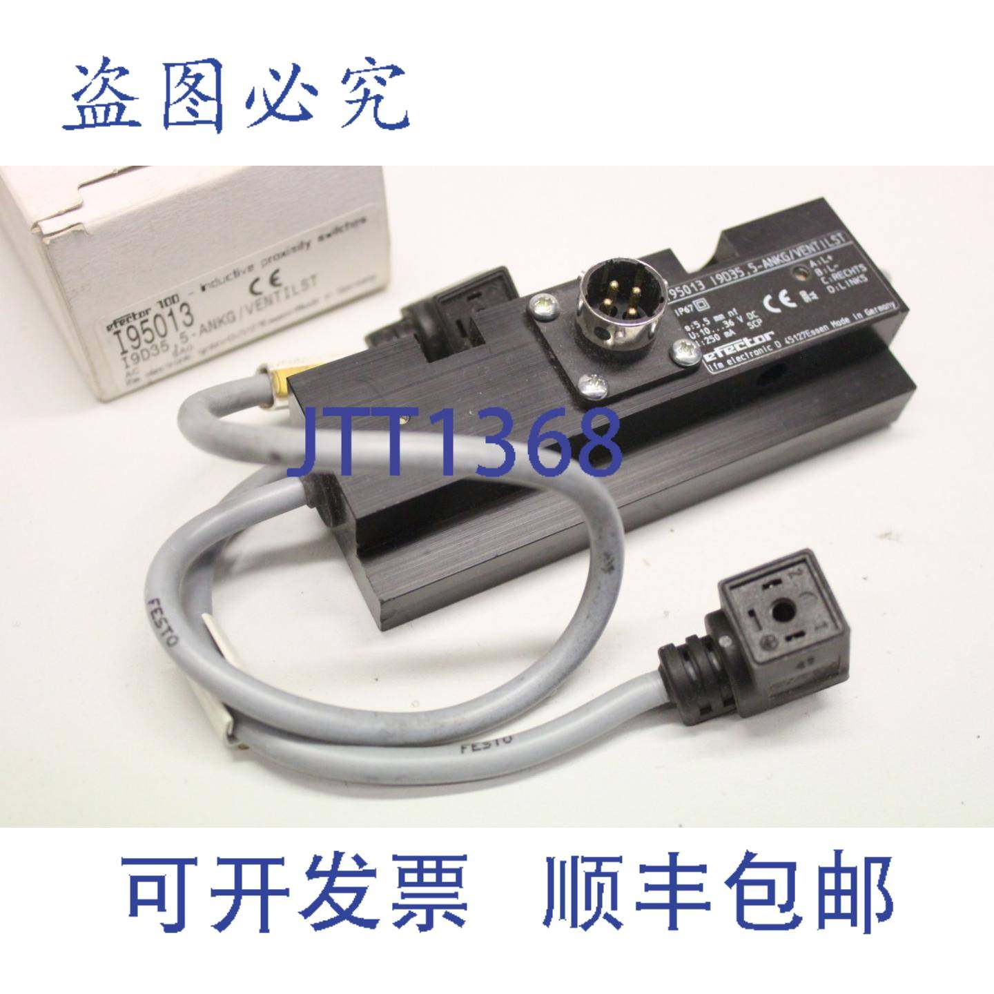 原装供应EFECTOR I95013 I9D35.5-ANKG/VALVEST 电感式传感器