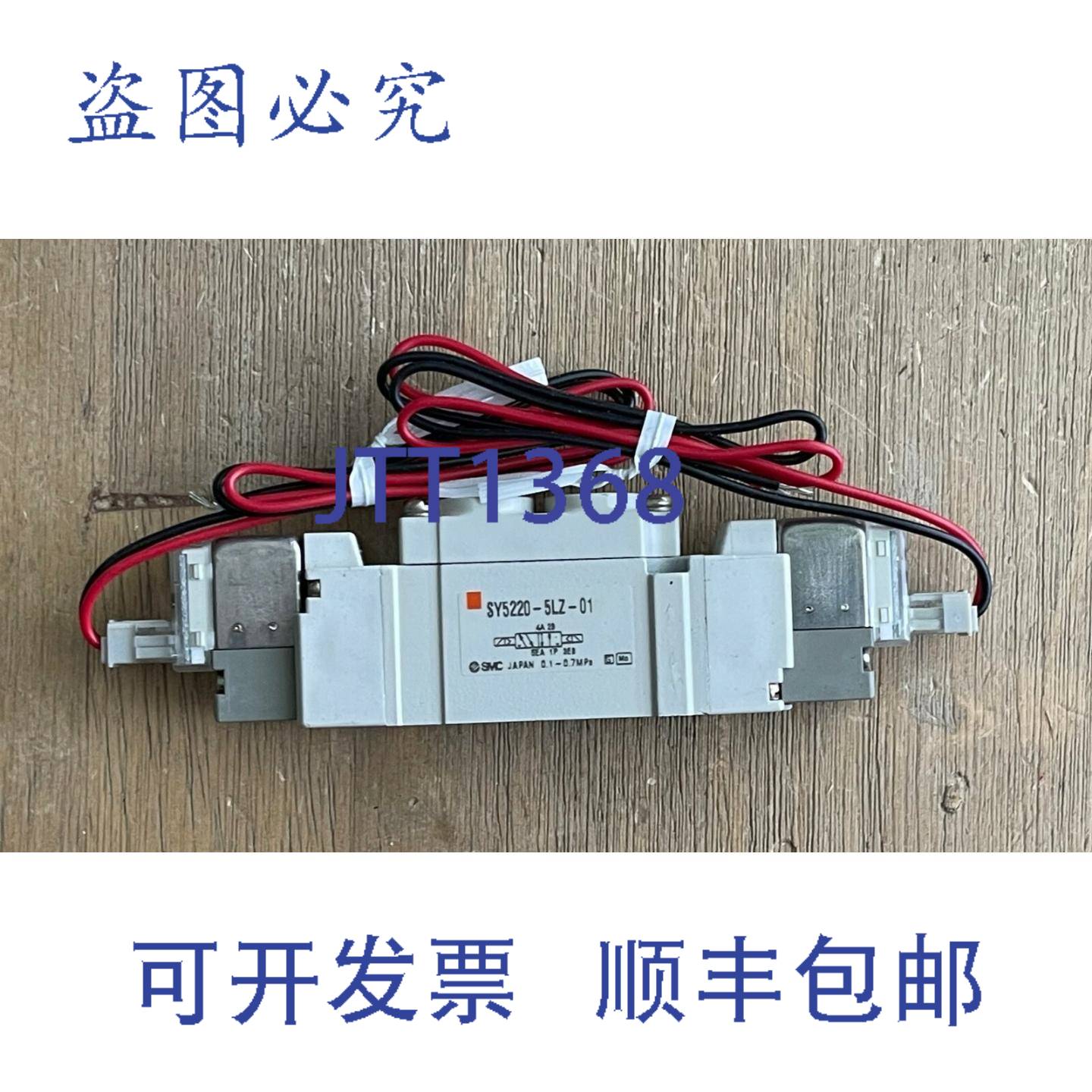 供应 SY5220-5LZ-01 电磁阀