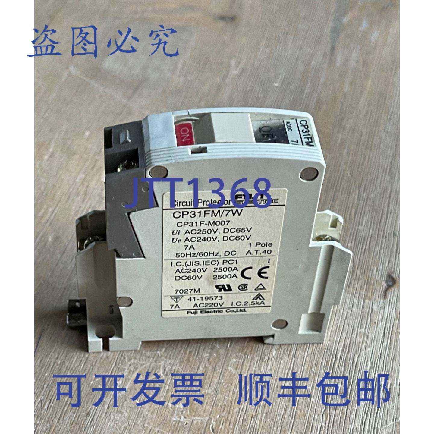供应CP31FM7W 断路器 7A 1 极