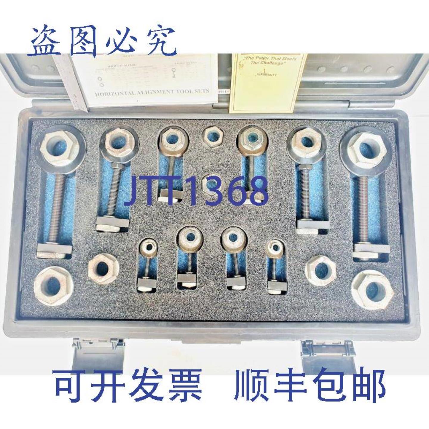供应POSI LOCK AT-1108 水平校准工具套装 2-300 电机