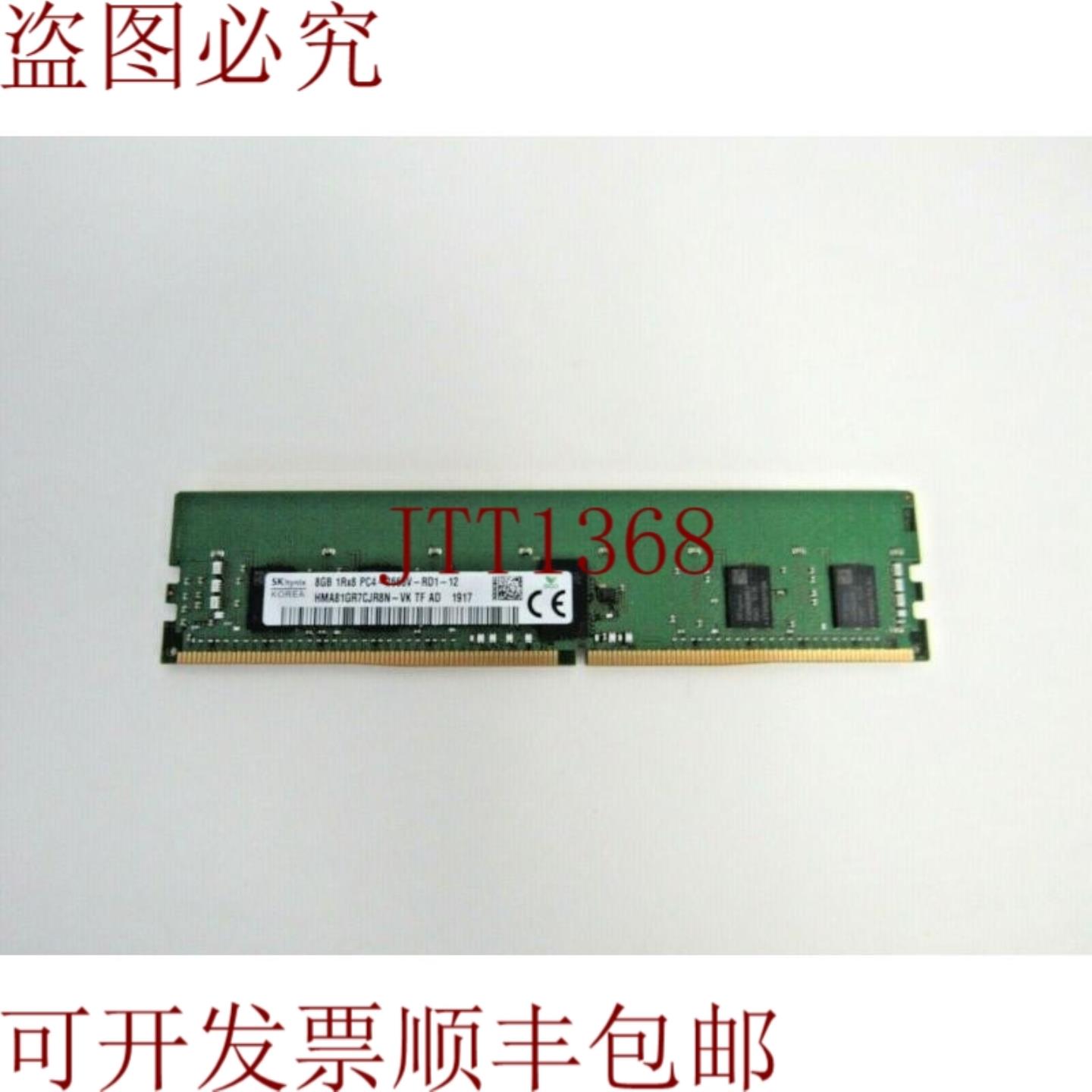 供应海力士 HMA81GR7CFR8N-VK 8GB 1Rx8 PC4-2666V 和 ECC CL