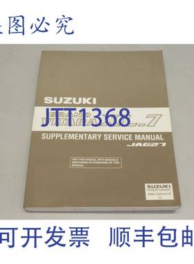原装供应2002 款铃木 Grand Vitara XL 7 补充 99501-52D10-01E