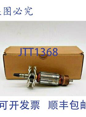 原装 供应Black & Decker 45316-31 电枢