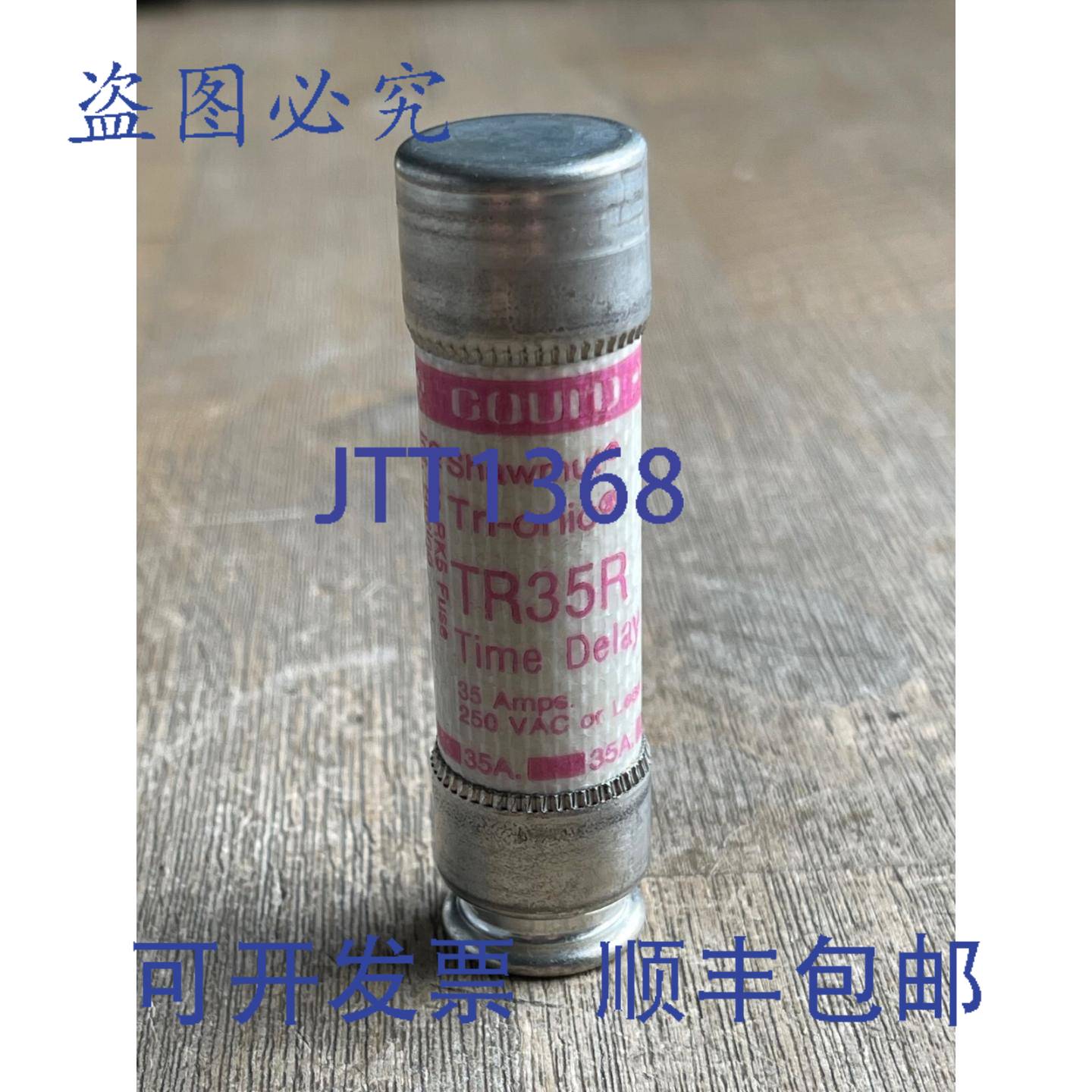 供应GOULD SHAWMUT TR35R 三重延时保险丝 35A 250VAC