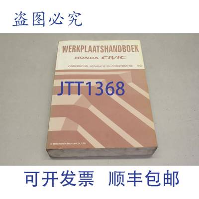 原装供应Civic Onderhoud Reparatie En Constructie 96 6DUS030