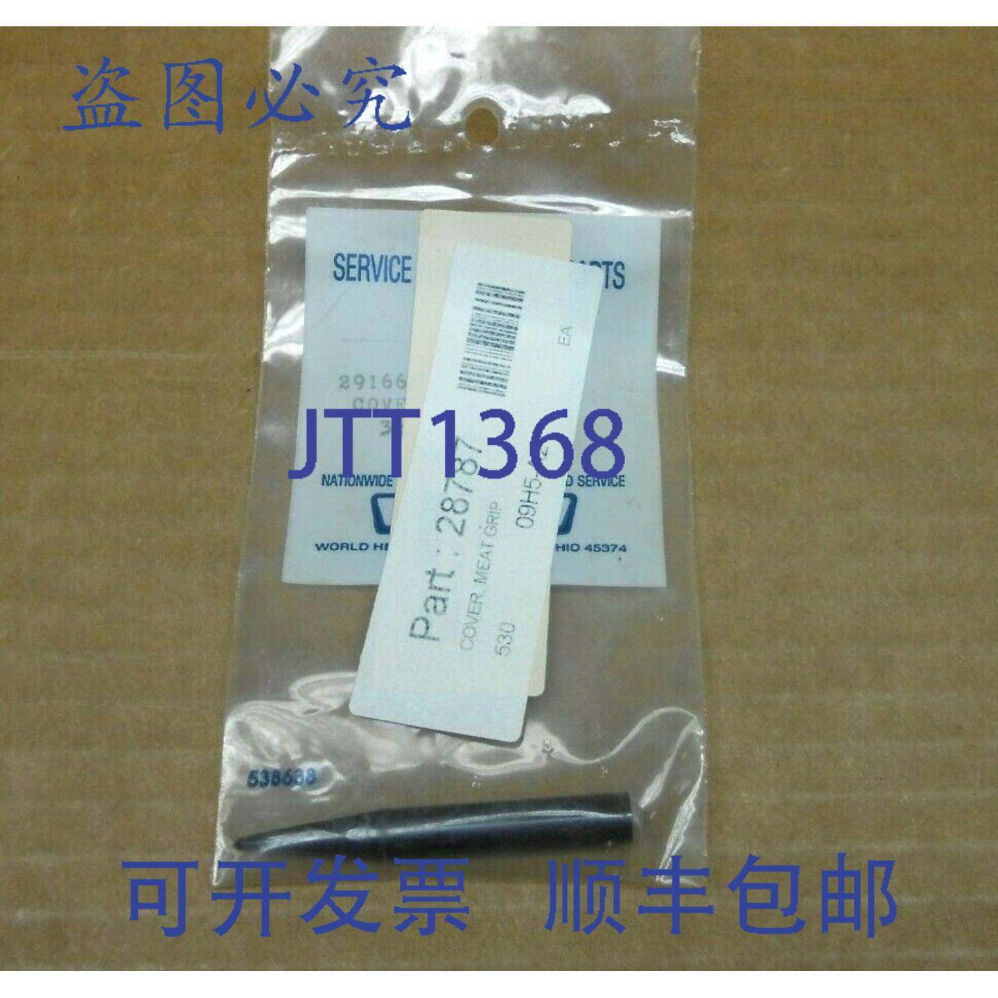 原装供应1 NIB HOBART 00-291665 291665 - 肉夹销（13 个）