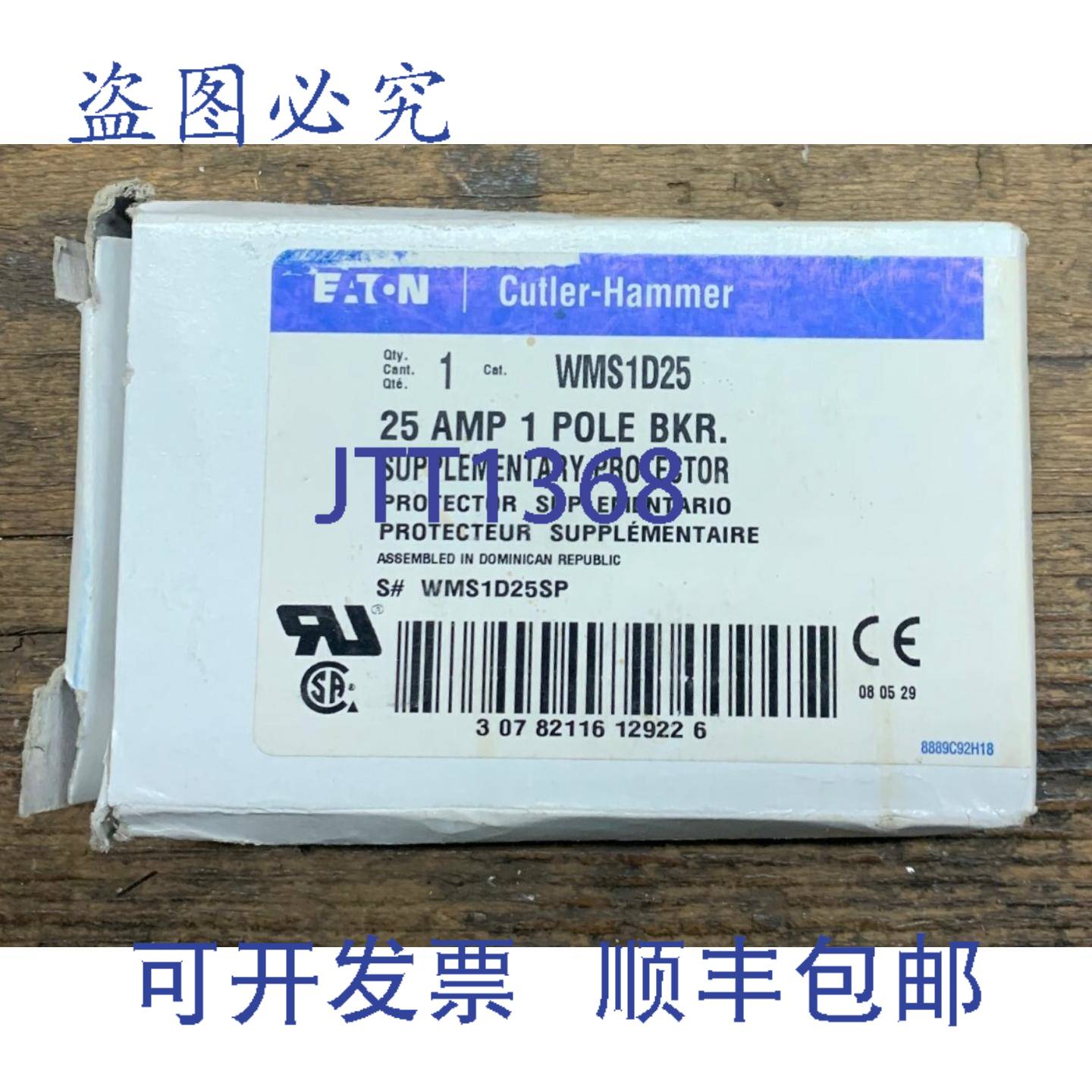 供应进口CUTLER HAMMER WMS1D25 补充器 25A 1 极 D25