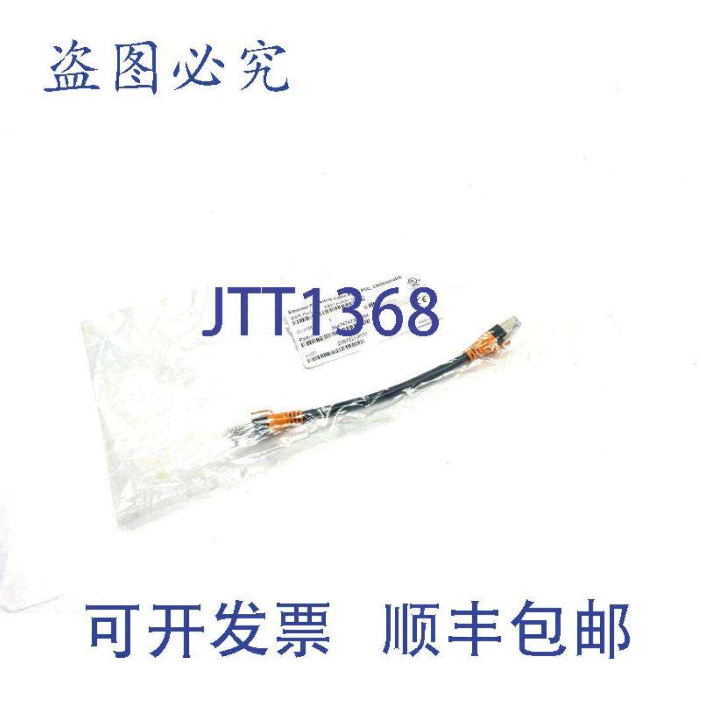 供应B&R X20CA0E6100020 以太网 Powerlink RJ45 交叉电缆 0