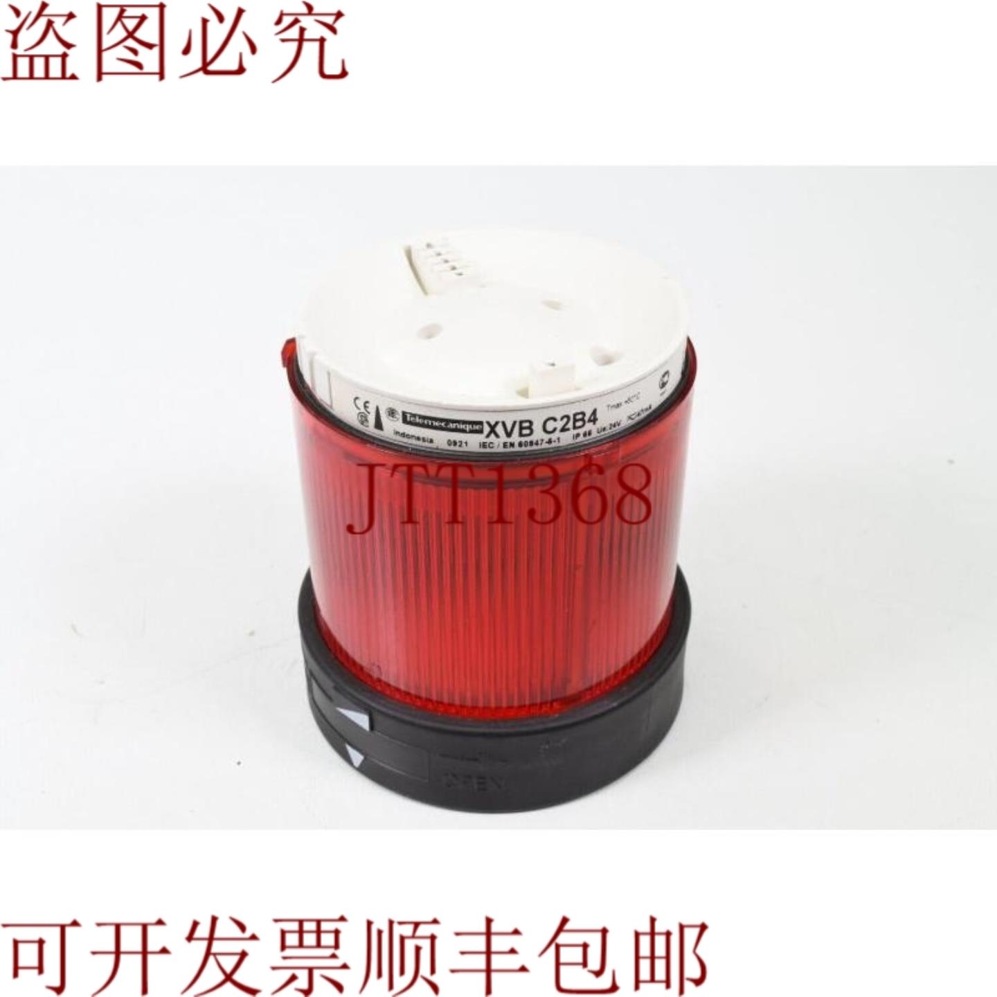 供应电信 XVB C2B4