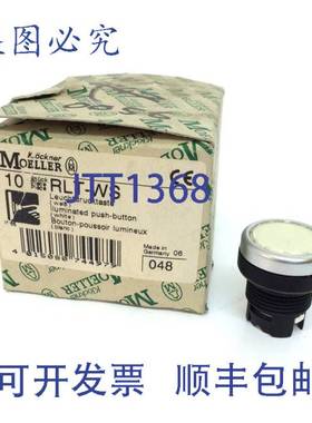 原装 供应发光按钮 RLTWS Moeller 白色 RLT-WS