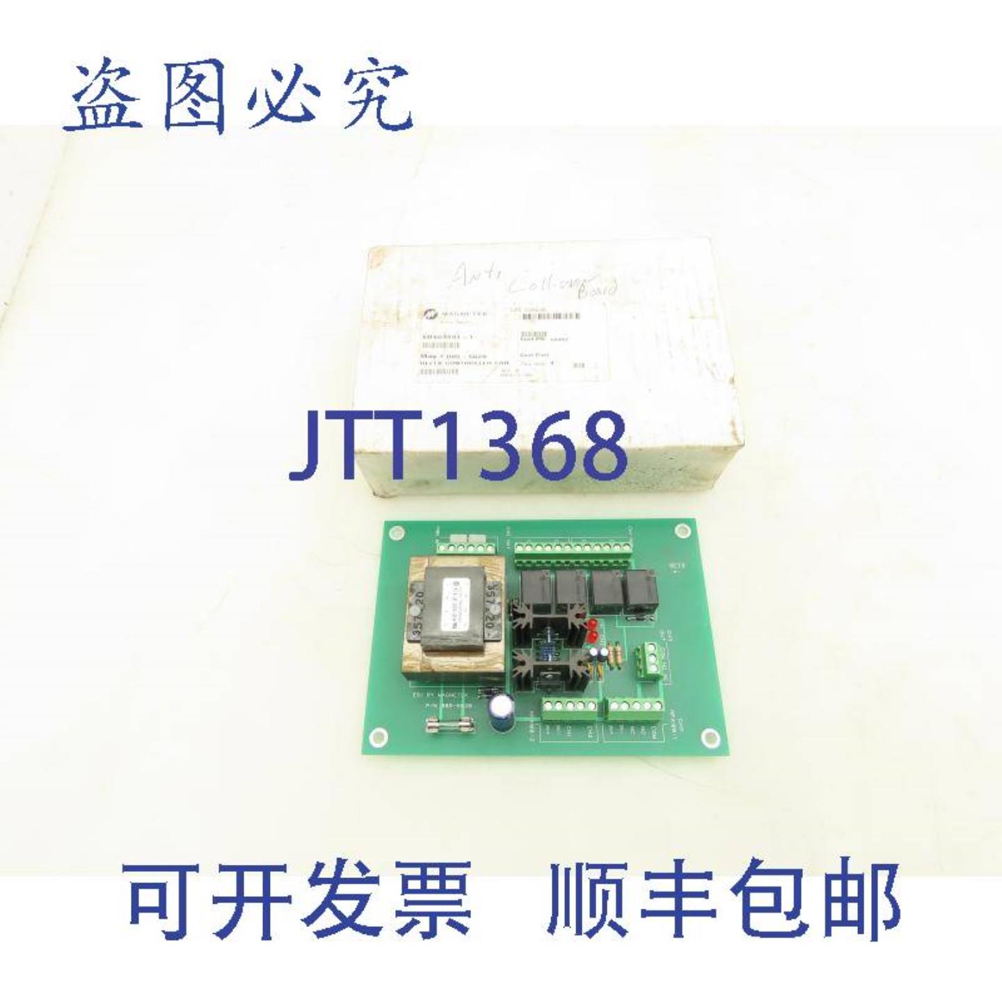 供应Magnetek 005-5620 Reflx 控制器卡防撞板