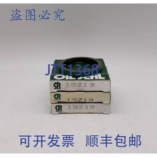 供应CR 个装 19219 油封 原装