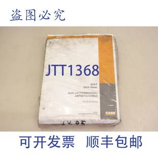 90XT 原装 滑移转向 清单 8230 供应CASE