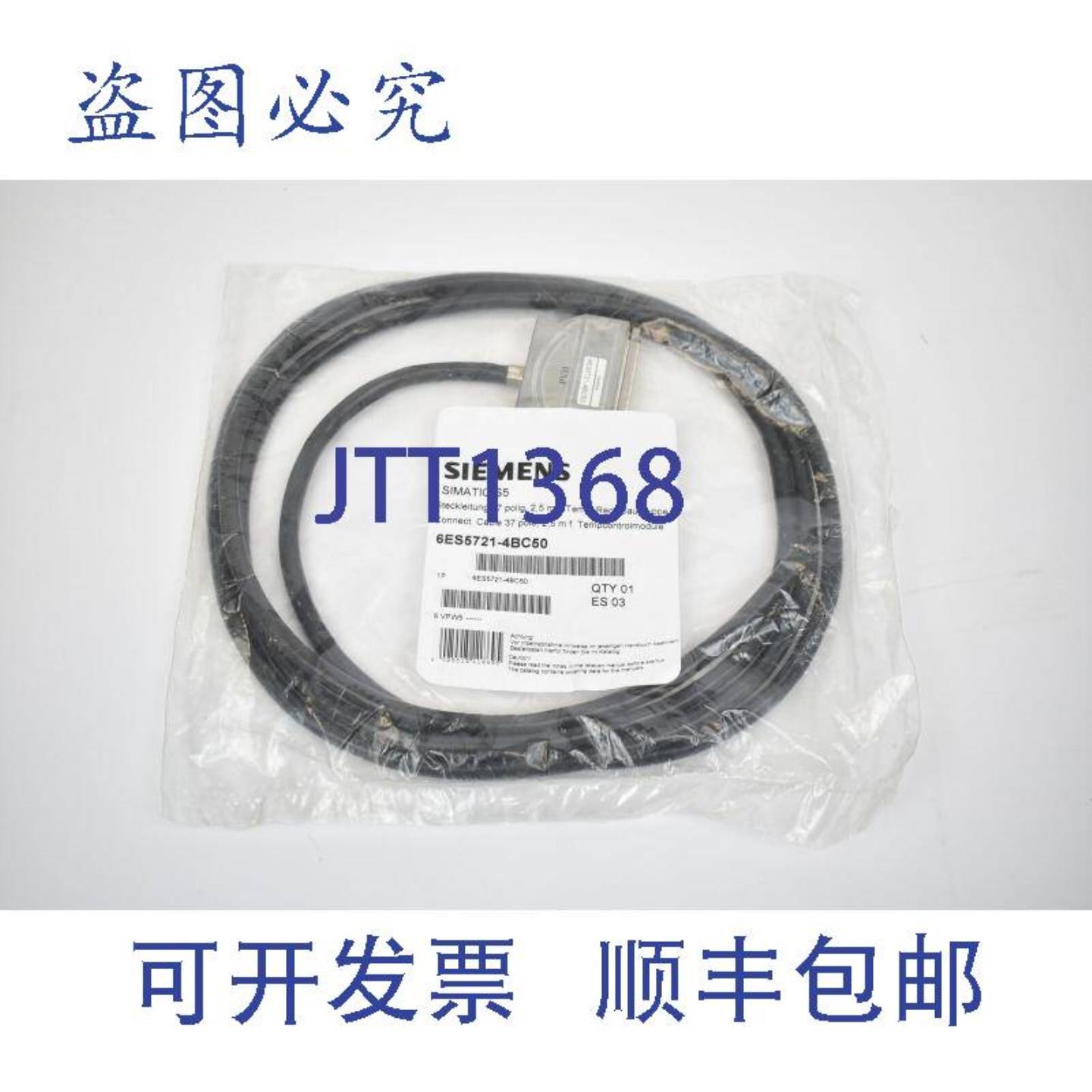 供应simaticS5Steckleitung37polig25m温度雷格尔包组6ES5721-4BC