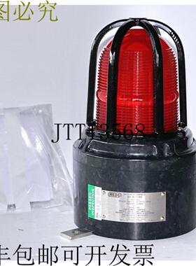 供应MEDC FB15 稳定红色 100W 信标 - 防爆本质安全 Ex