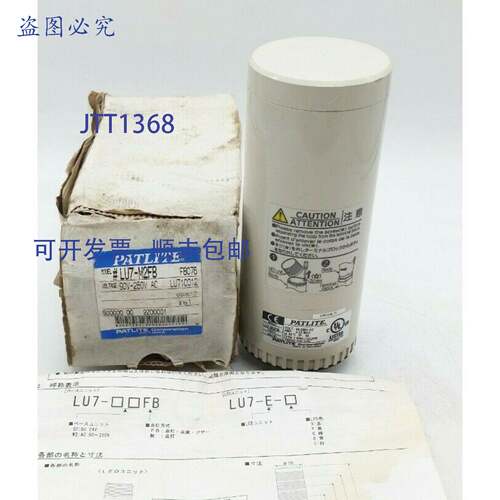 原装 供应Patlite LU7-M2FB 信号灯基座