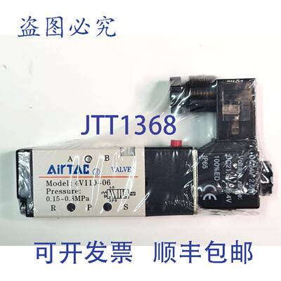 原装 供应亚德客电磁阀4V11006B DC24V